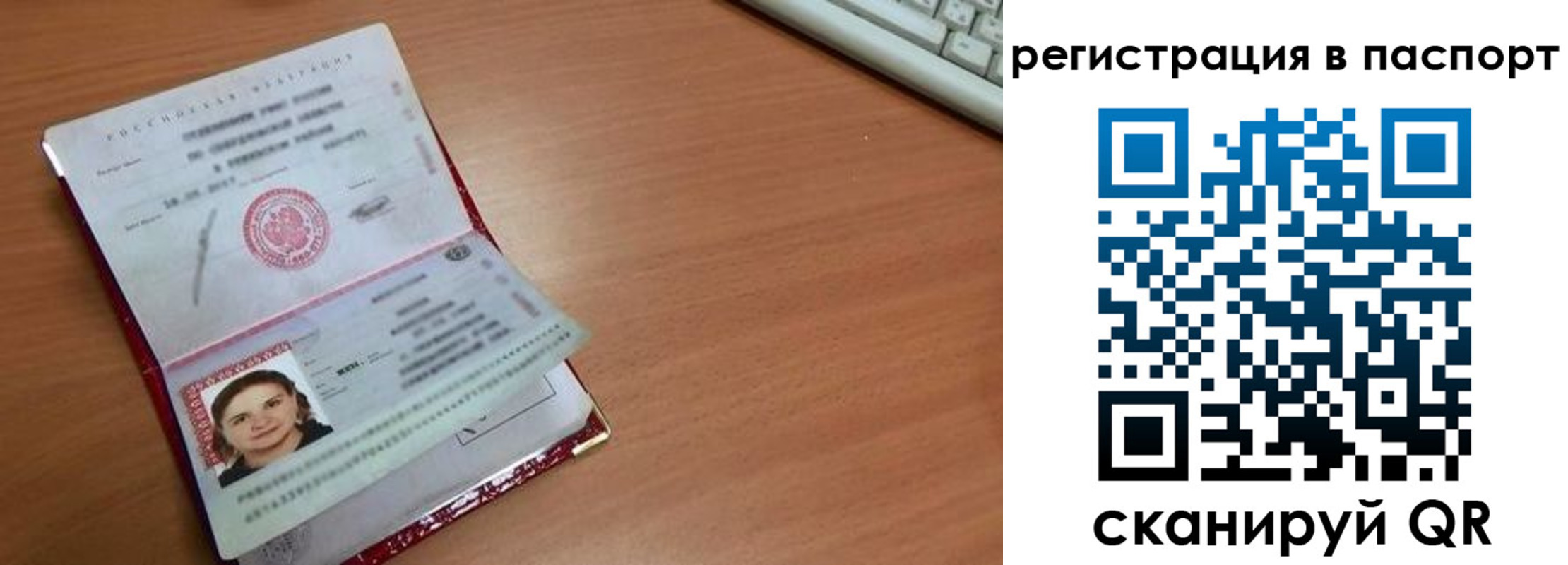 прописка для кредита в Белорецке